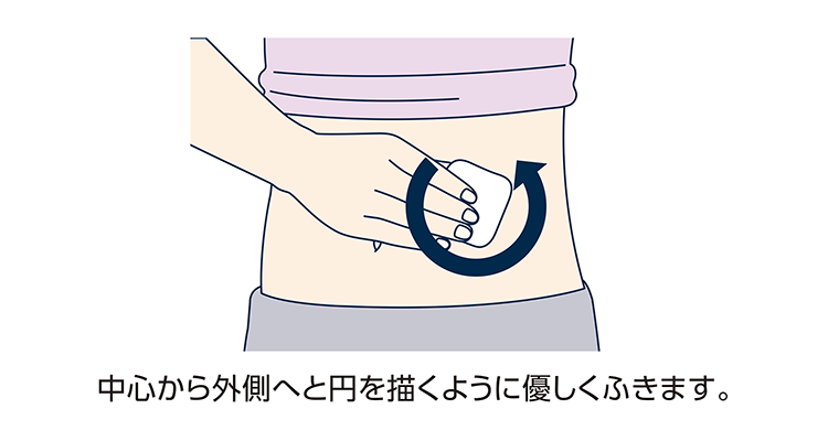 中心から外側へ円を描くように優しくふきます。